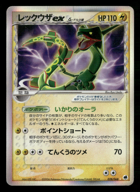 Rayquaza EX 028/068 Unlimited Holo Rare ex Dragon Frontiers Pokemon Japanese MP