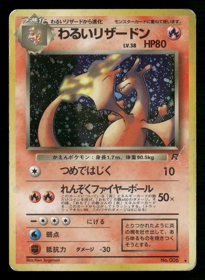 Dark Charizard NO. 006 Holo Rare Team Rocket Pokemon Japanese Heavily Played