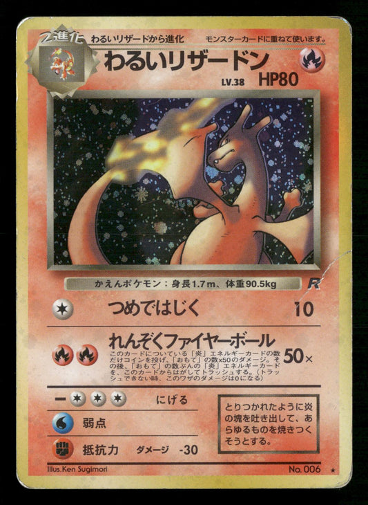 Dark Charizard NO. 006 Holo Rare Team Rocket Pokemon Japanese Heavily Played
