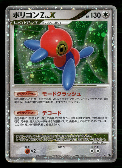 Porygon-Z LV.X 130 Unlimited Holo Rare Temple of Anger Pokemon Japanese MP