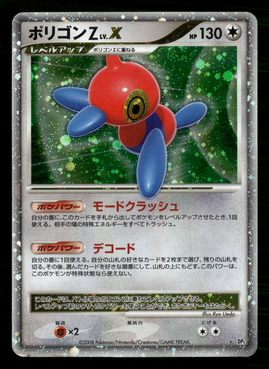 Porygon-Z LV.X 130 Unlimited Holo Rare Temple of Anger Pokemon Japanese MP