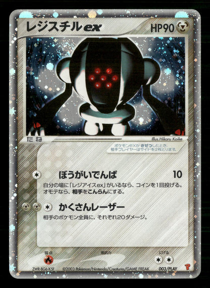 Registeel EX 003/PLAY Promo PLAY Pokemon Japanese Near Mint