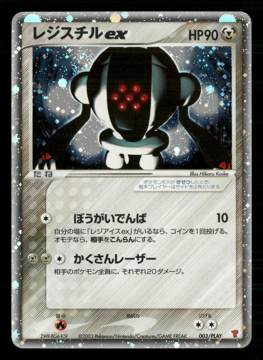 Registeel EX 003/PLAY Promo PLAY Pokemon Japanese Near Mint