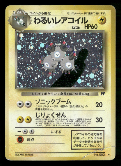 Dark Magneton NO. 082 Holo Rare Team Rocket Pokemon Japanese Heavily Played