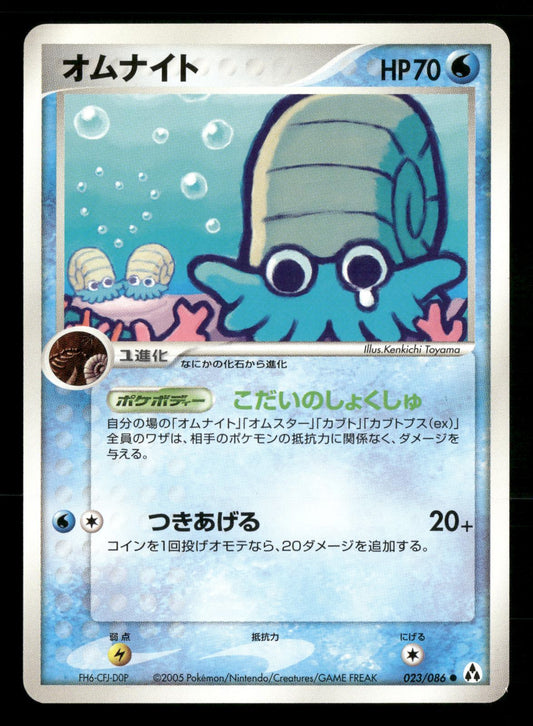 Omanyte 023/086 Unlimited Mirage Forest ex Pokemon Japanese NM/M