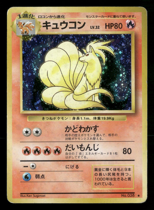 Ninetales NO. 038 Holo Rare Base Set Pokemon Japanese Heavily Played
