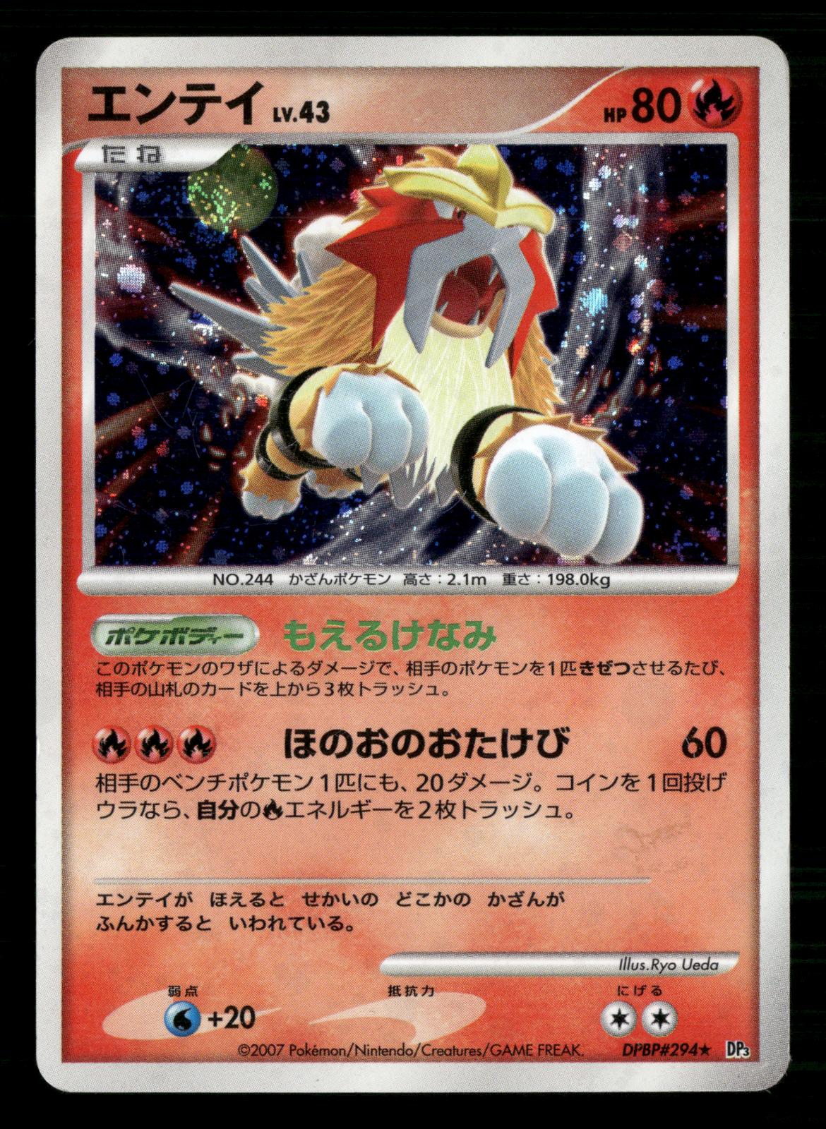 Entei DPBP#294 Unlimited Holo Rare Shining Darkness Pokemon Japanese MP