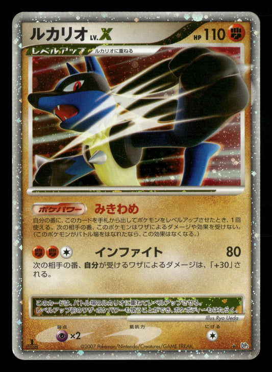 Lucario LV.X DPBP#506 1st Edition Secret of the Lakes DP2 Pokemon Japanese LP