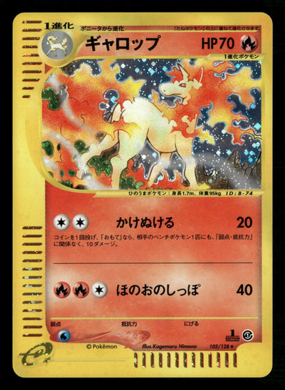 Rapidash 105/128 1st Edition Holo Rare Expedition Pokemon Japanese LP