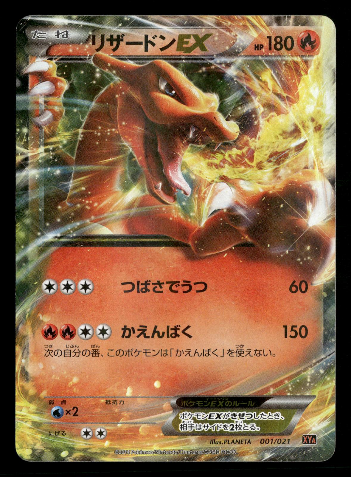 Charizard EX 001/021 M Charizard EX Deck Pokemon Japanese Lightly Played