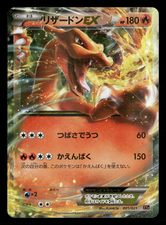 Charizard EX 001/021 M Charizard EX Deck Pokemon Japanese Lightly Played