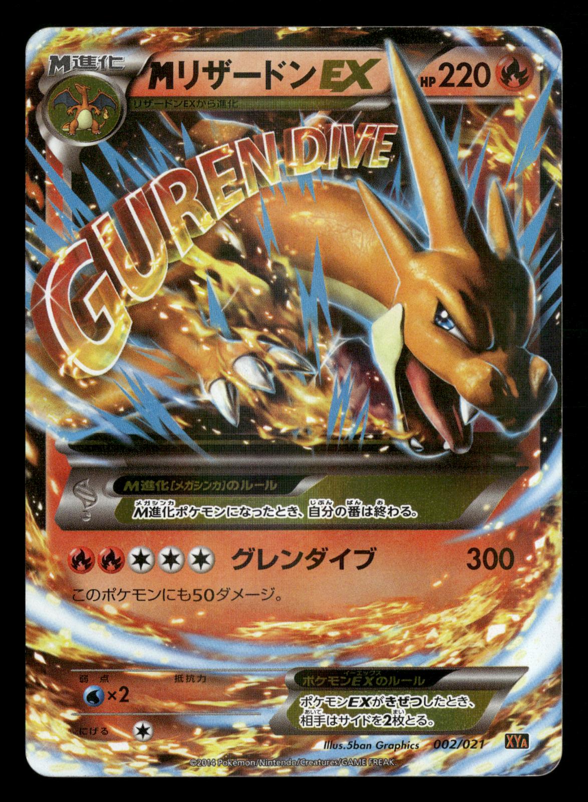 M Charizard EX 002/021 M Charizard EX Deck Pokemon Japanese Lightly Played