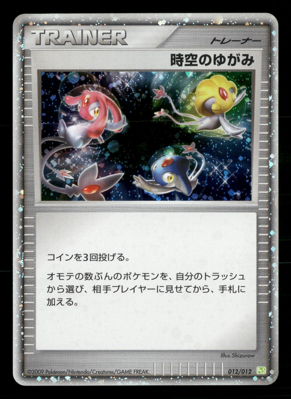 Time-Space Distortion 012/012 Shaymin LV.X Deck PtS Pokemon Japanese NM/M