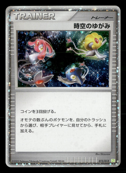Time-Space Distortion 012/012 Shaymin LV.X Deck PtS Pokemon Japanese NM/M