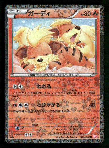 Growlithe 004/020 1st Edition Holo Shiny Collection Pokemon Japanese NM/M