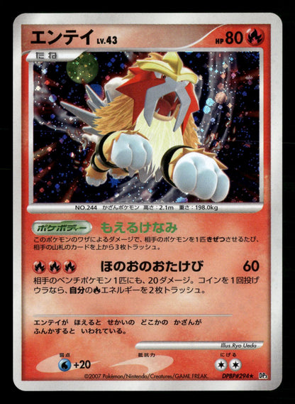 Entei DPBP#294 Unlimited Holo Rare Shining Darkness DP3 Pokemon Japanese NM/M