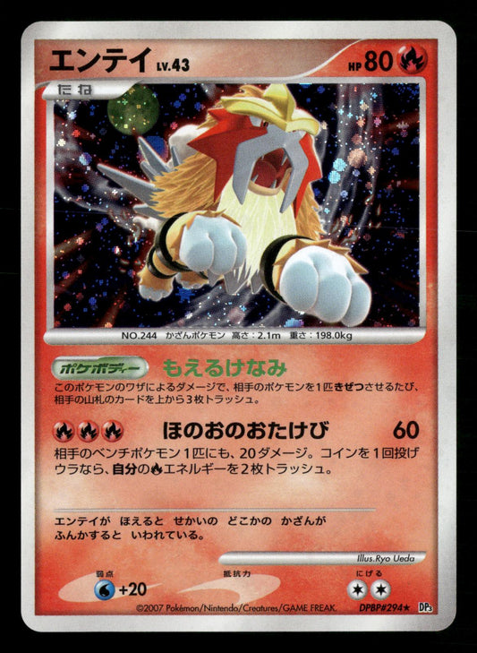 Entei DPBP#294 Unlimited Holo Rare Shining Darkness DP3 Pokemon Japanese NM/M
