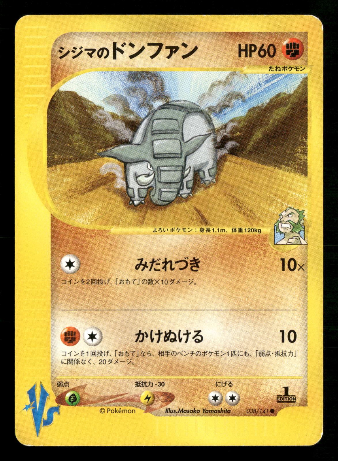 Chuck's Donphan 038/141 1st Edition Common VS Series Pokemon Japanese Near Mint