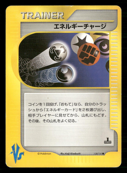 Energy Charge 138/141 1st Edition Common VS Series Pokemon Japanese LP