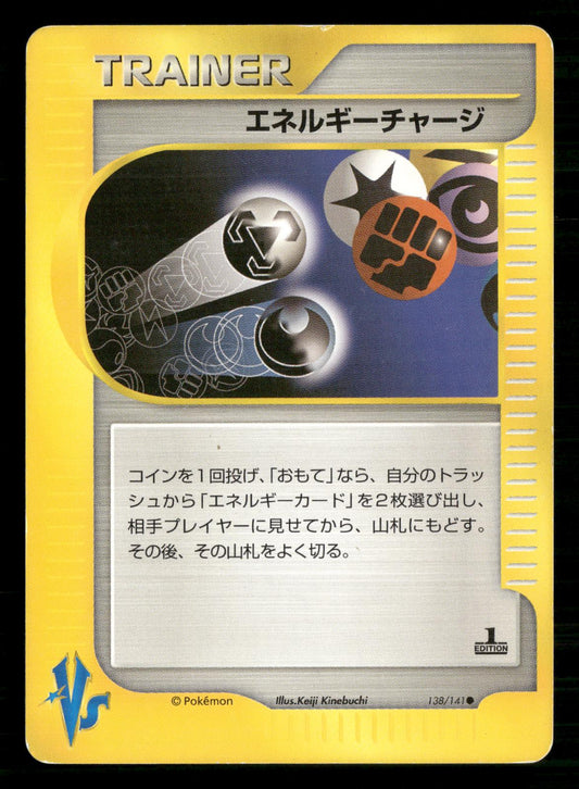 Energy Charge 138/141 1st Edition Common VS Series Pokemon Japanese LP