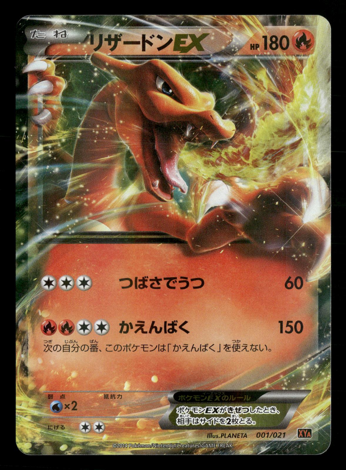 Charizard EX 001/021 M Charizard EX Deck Pokemon Japanese NM/M