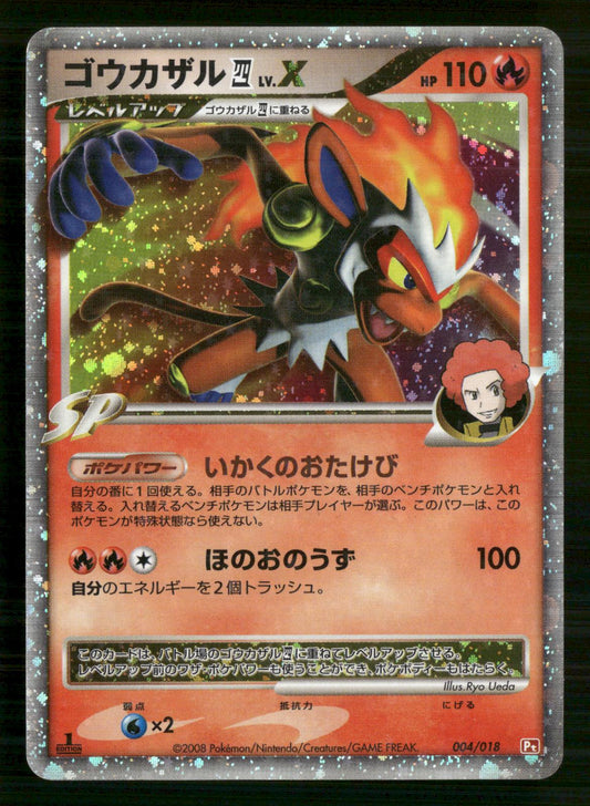 Infernape 4 LV.X 004/018 1ST EDITION SP Deck Pokemon Japanese NM/M