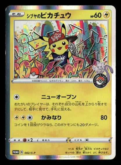 Shibuya's Pikachu 002/S-P Promo Sword & Shield Promos Pokemon Japanese LP