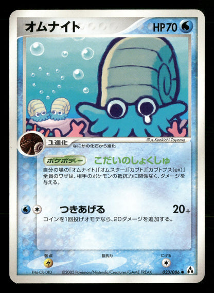 Omanyte 023/086 Unlimited Mirage Forest ex Pokemon Japanese NM/M