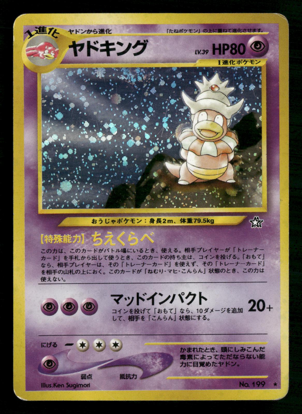 Slowking NO. 199 Holo Rare Neo Genesis Pokemon Japanese Moderately Played