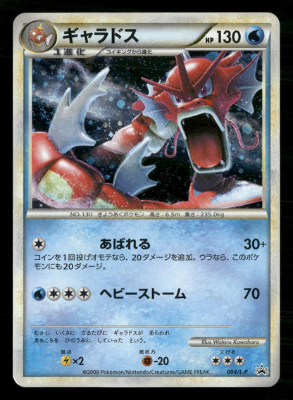 Gyarados 004/L-P Promo Random Basic Pack Pokemon Japanese Lightly Played