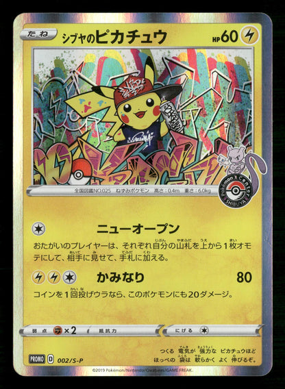 Shibuyas Pikachu 002/S-P Promo Sword & Shield Promos Pokemon Japanese Near Mint