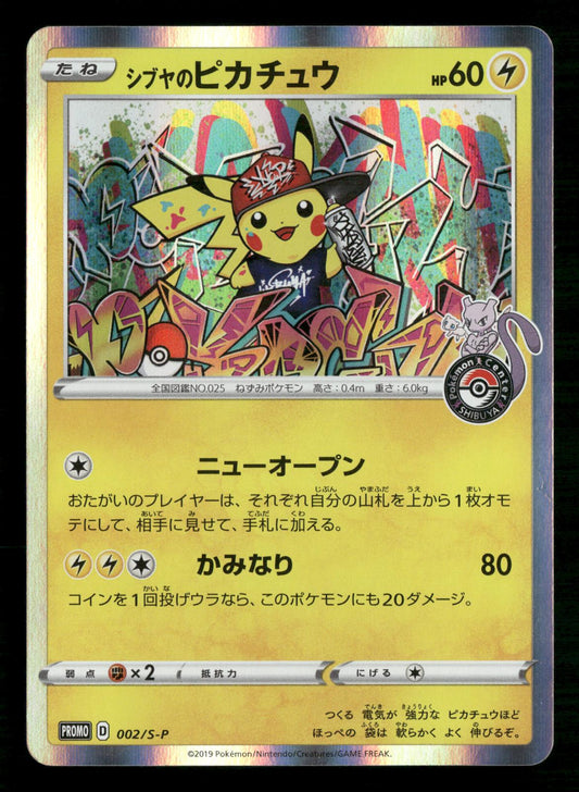 Shibuyas Pikachu 002/S-P Promo Sword & Shield Promos Pokemon Japanese Near Mint