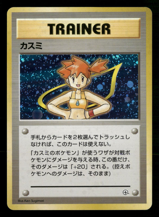 Misty Holo Rare Gym Heroes Deck Pokemon Japanese Moderately Played