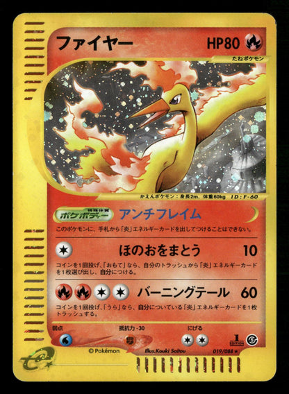Moltres 019/088 1st Edition Holo Mysterious Mountains E5 Pokemon Japanese LP