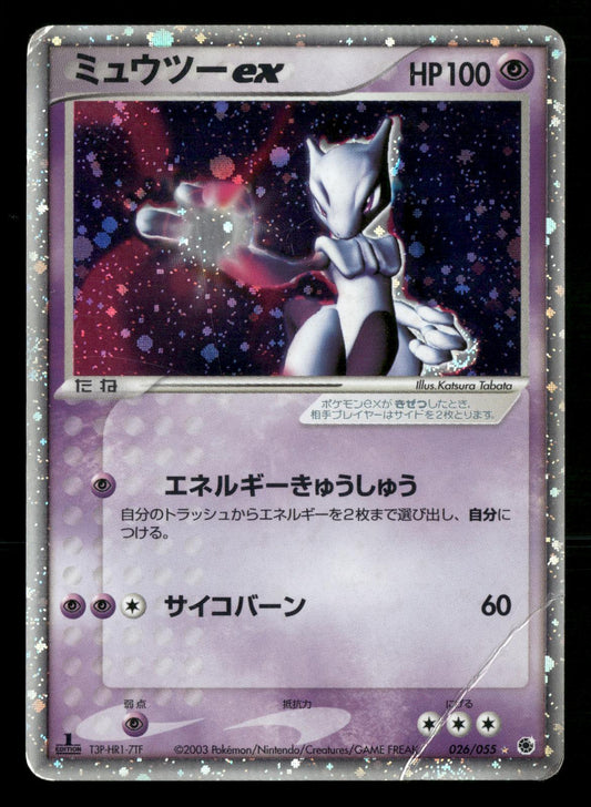 Mewtwo ex 026/055 1st Edition Holo Expansion Pack ADV Pokemon Japanese HP