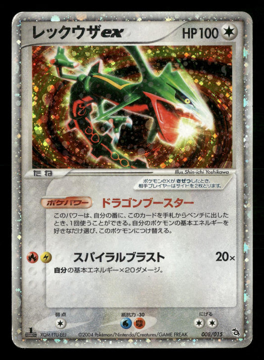 Rayquaza EX 008/015 1st Edition Rayquaza Half Deck Pokemon Japanese MP