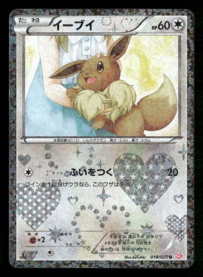Eevee 014/020 1st Edition Holo Uncommon Shiny Collection Pokemon Japanese LP