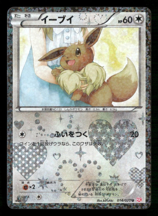 Eevee 014/020 1st Edition Holo Uncommon Shiny Collection Pokemon Japanese LP