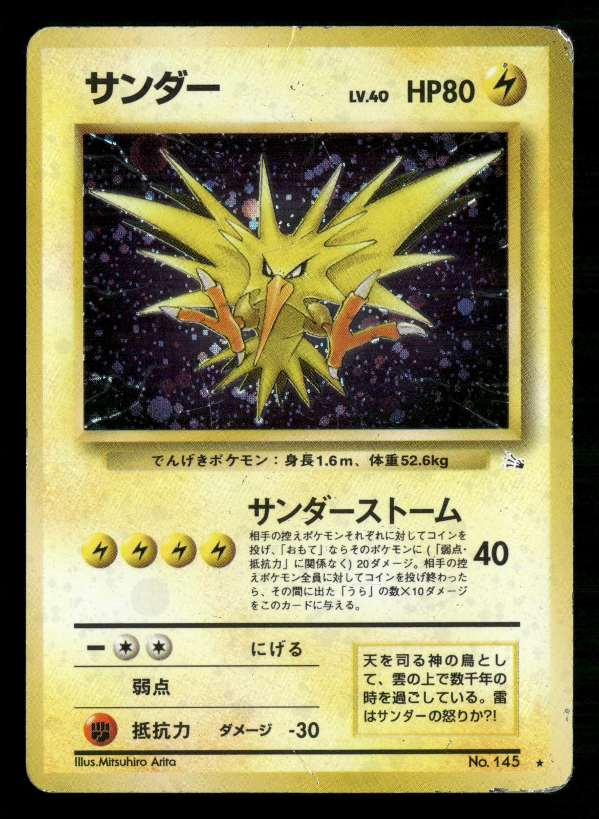 Zapdos NO. 145 Holo Rare Fossil Pokemon Japanese Moderately Played