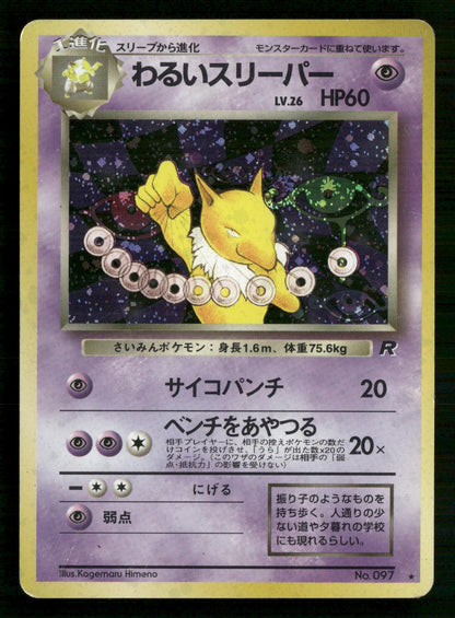 Dark Hypno NO. 097 Holo Rare Team Rocket Pokemon Japanese Lightly Played