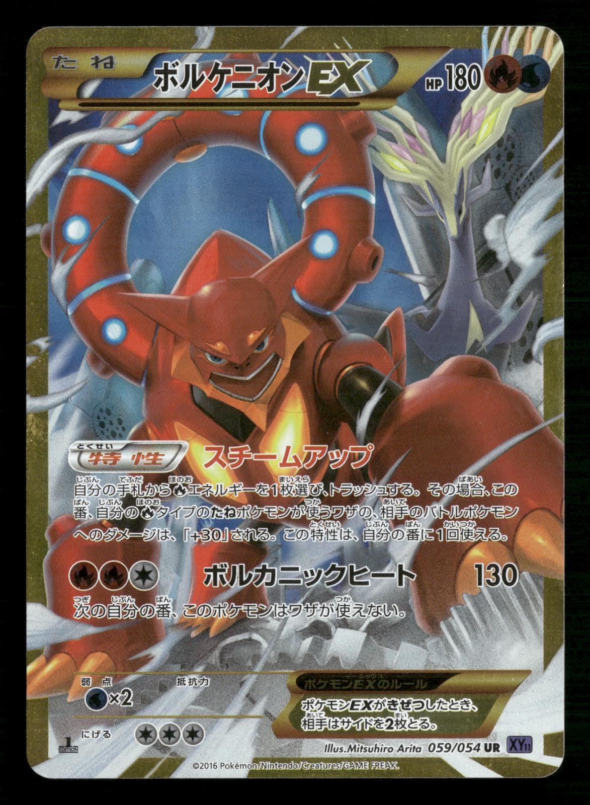 Volcanion EX 059/054 1st Edition Fever Burst Fighter Pokemon Japanese LP
