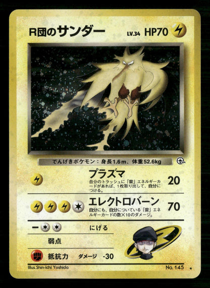 Rocket's Zapdos NO. 145 Holo Rare Gym Challenge Pokemon Japanese Near Mint