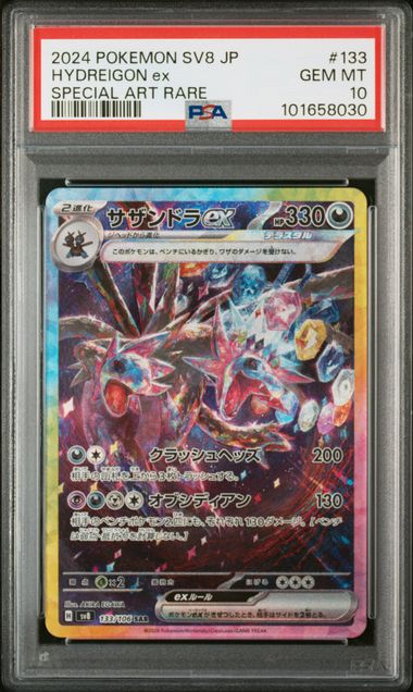 2024 PSA 10 Hydreigon EX SAR 133/106 sv8 Super Electric Breaker Japanese Pokemon Card