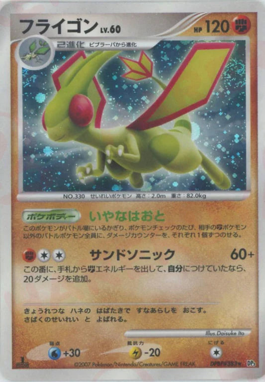 Flygon Holo 1st Edition DP3 Japanese Diamond & Pearl Pokemon Card Game