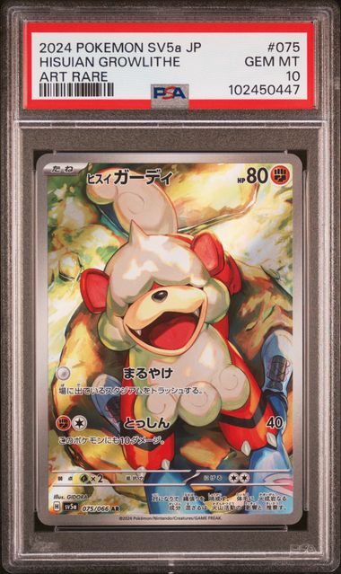 2024 PSA 10 Hisuain Growlithe AR 075/066 sv5a Crimson Haze Japanese Pokemon Card