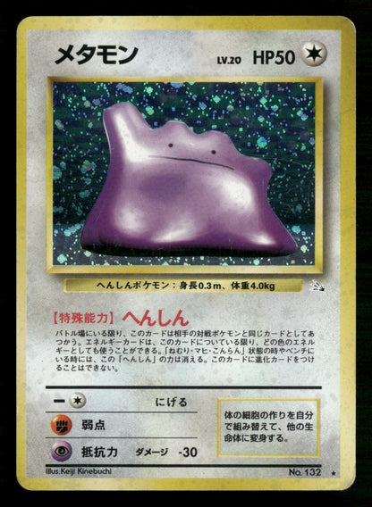 Ditto NO. 132 Holo Rare Fossil Pokemon Japanese Moderately Played