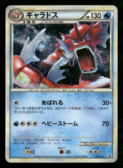 Gyarados 004/L-P Promo Random Basic Pack Pokemon Japanese Lightly Played