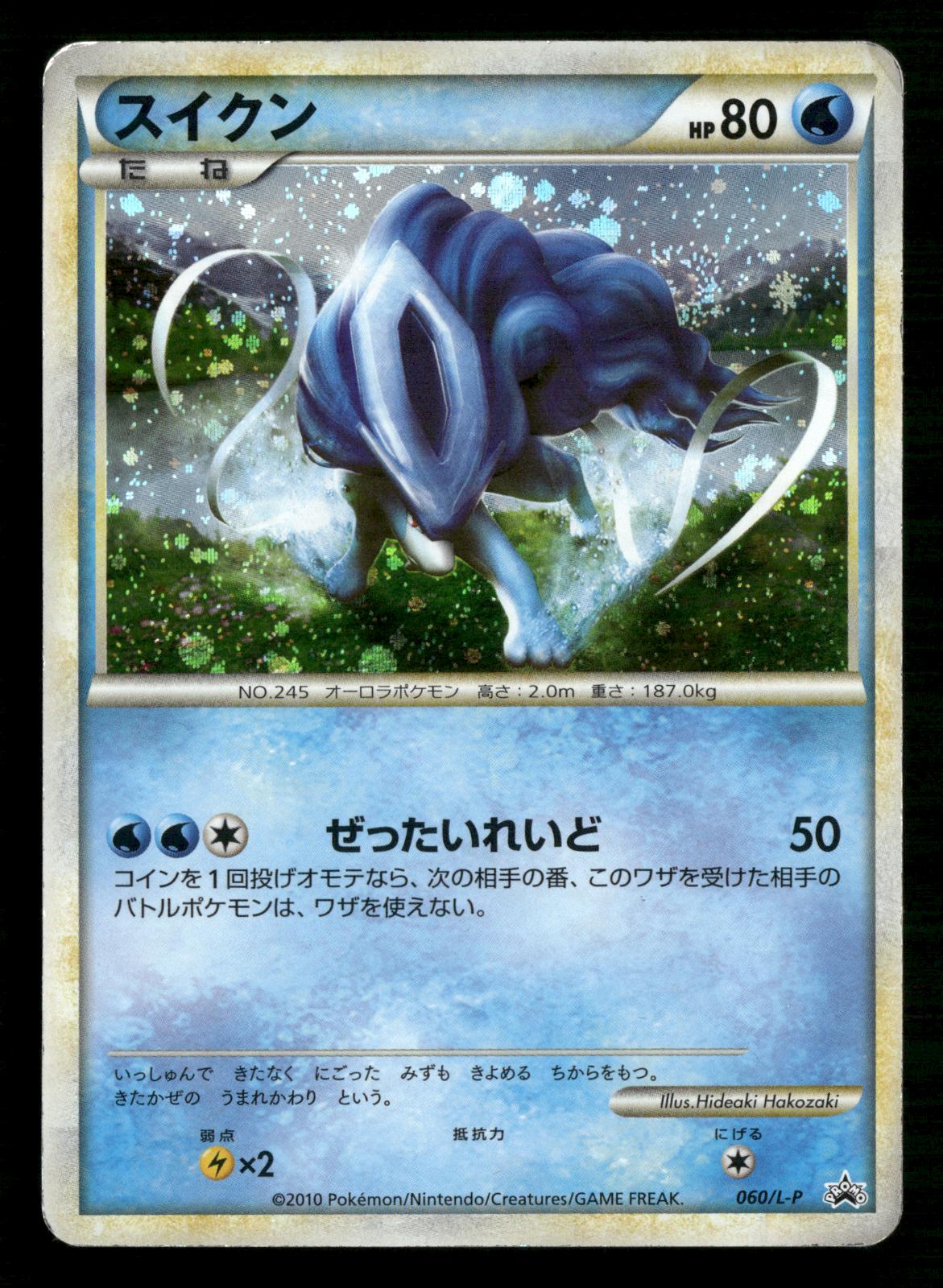 Suicune 060/L-P Promo LEGEND Perfect Set Pokemon Japanese Moderately Played
