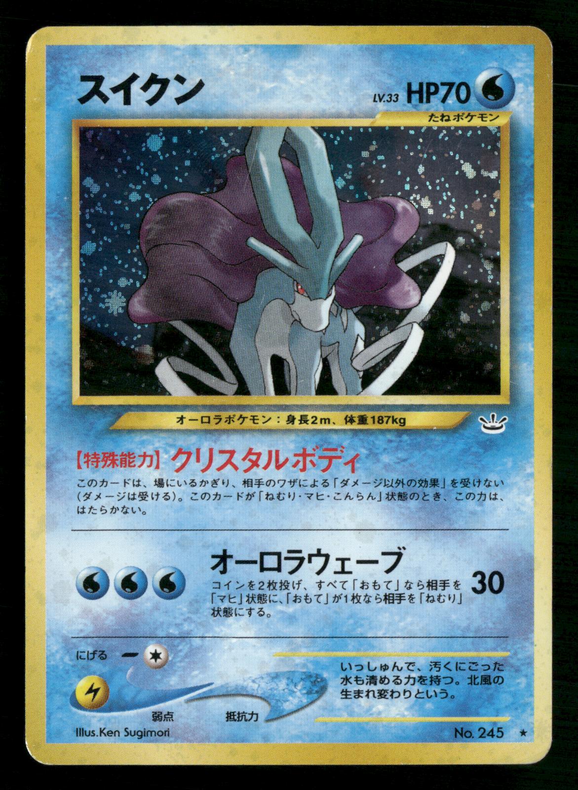 Suicune NO. 245 Holo Rare Neo Revelation Pokemon Japanese Lightly Played