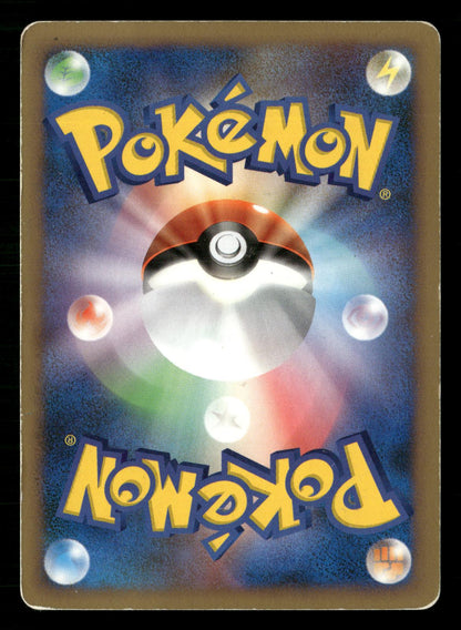 Arceus 008/017 Unlimited Holo Arceus Deck Grass Fire Pokemon Japanese MP